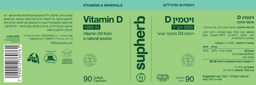ויטמין D-1000 יחב