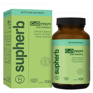ויטמיני C ו D בתוספת אבץ סופהרב 100 כמוסות - Supherb Vitamins C+D& Zinc