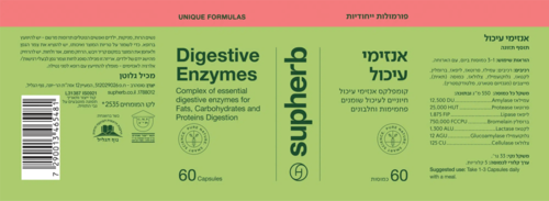 אנזימי עיכול סופהרב 60 כמוסות - Supherb Digestive Enzymes