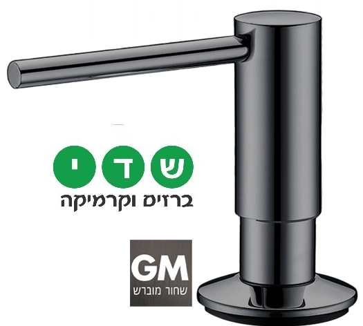 חמת סבוניה לכיור מטבח גימור גרפיט 801833GM