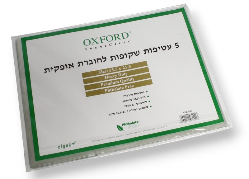 מארז 5 עטיפות שקופות לחוברת אופקית אוקספורד