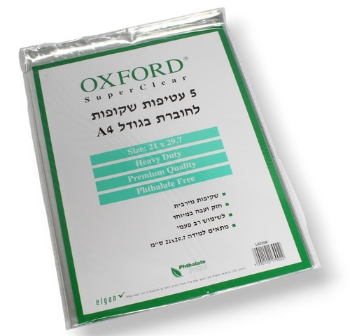 מארז 5 עטיפות שקופות לחוברת A4 אוקספורד
