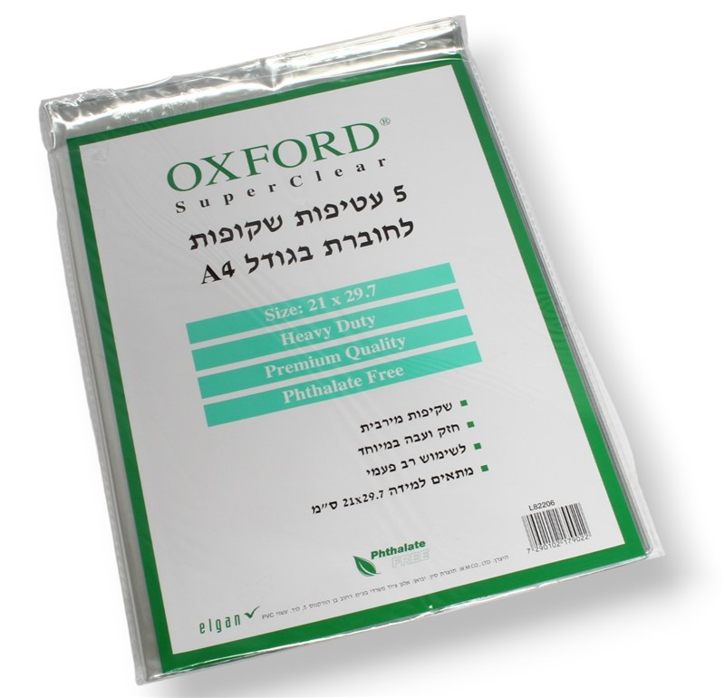 מארז 5 עטיפות שקופות לחוברת A4 אוקספורד