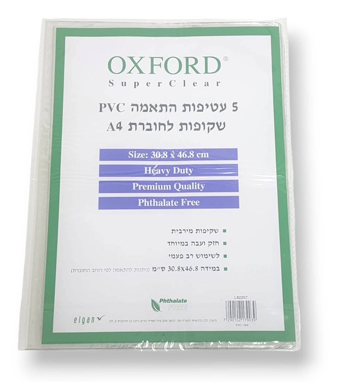מארז 5 עטיפות התאמה שקופות לחוברת A4 אוקספורד