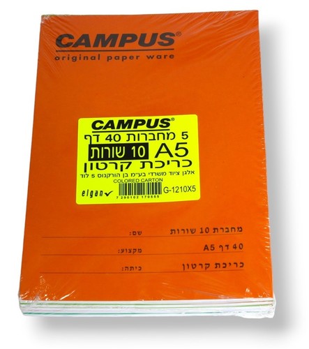 מארז 5 מחברות סיכה -10 שורות- קמפוס