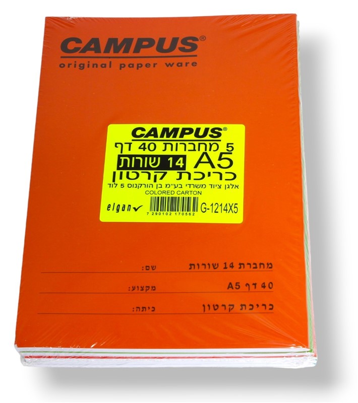 מארז 5 מחברות סיכה -14 שורות- קמפוס
