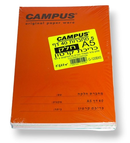 מארז 5 מחברות סיכה -חלק- קמפוס
