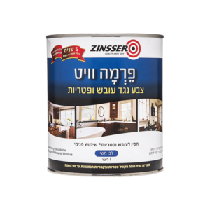 צבע נגד עובש פרמהוויט ( PERMAWHITE)