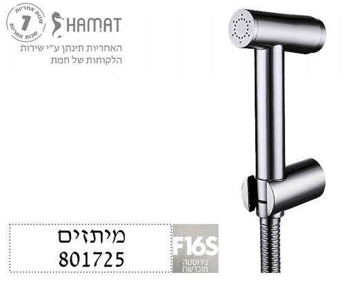 801725 F20S רוז גולד