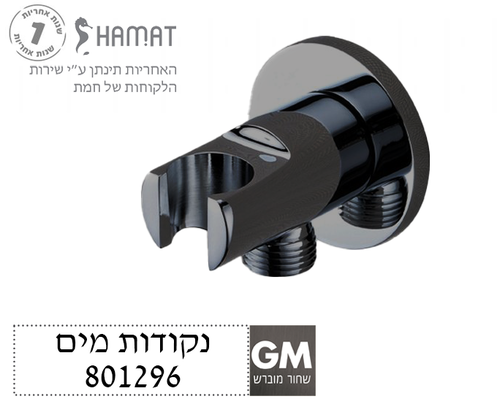 801296 רוז גולד מוברש F20S