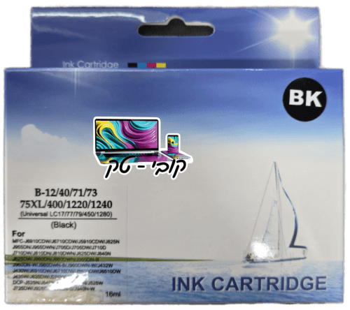 ברדר תואם 1240 שחור