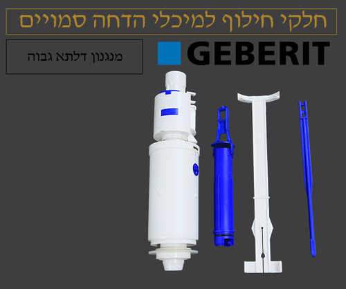 מנגנון דלתא 12