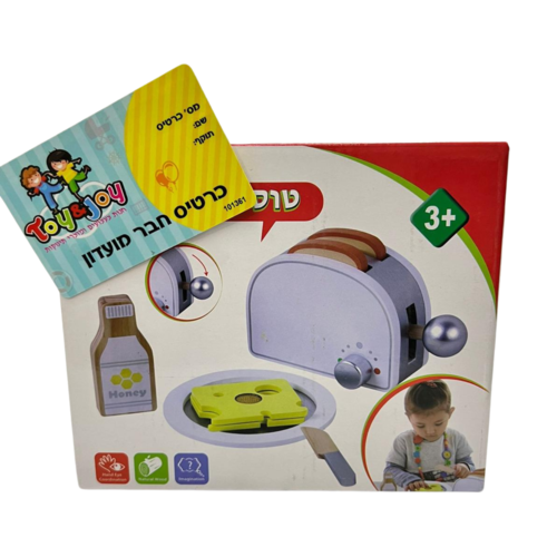 סט טוסטר מעץ
