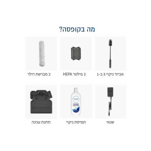 שואב אבק ושוטף אלחוטי דגם TINECO FLOOR ONE S5 COMBO