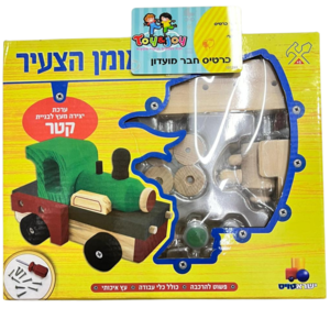 ערכת יצירה מעץ- קטר