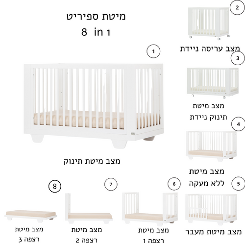 מיטת ספיריט לבן