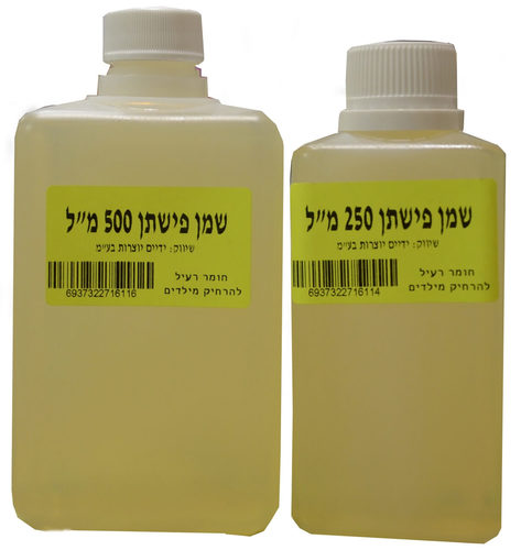 שמן פישתן לציור (מגוון גדלים)
