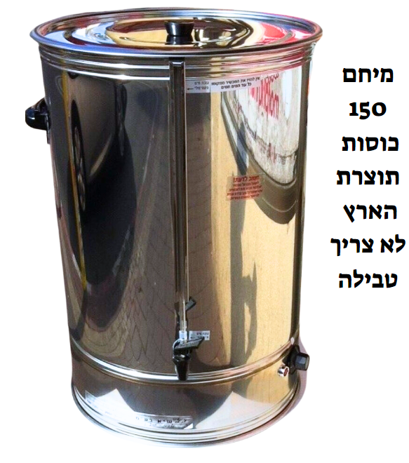 מיחם 150 גוף חימום גלוי תעשייתי י.ל. ‏37 ‏ליטר