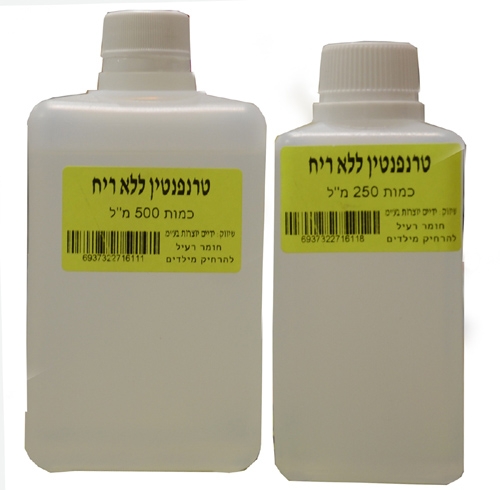 טרפנטין ללא ריח ( מגוון גדלים)