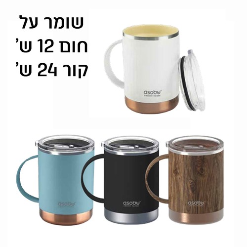 Ultimate ספל תרמי נירוסטה ציפוי קרמי פנימי מכסה טריטן 360 מ