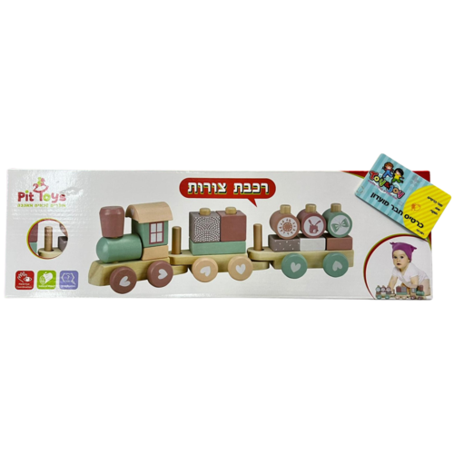 רכבת צורות מעץ