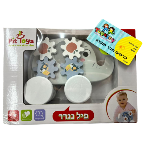 פיל נגרר מעץ