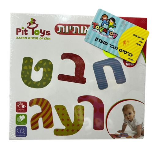 מגנט אותיות מעץ