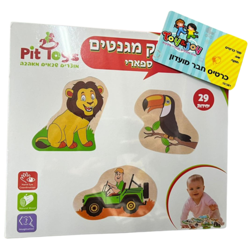 משחק מגנטים ספארי מעץ