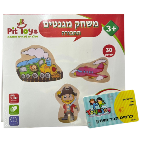 משחק מגנטים תחבורה מעץ