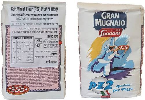 קמח חיטה pz2 לפיצה 1 קילו