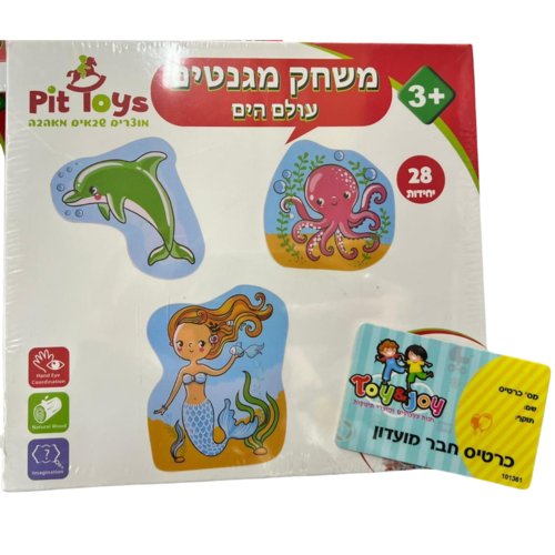 משחק מגנטים עולם הים מעץ