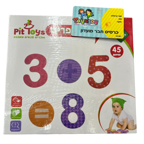 מגנטים משחקים מעץ