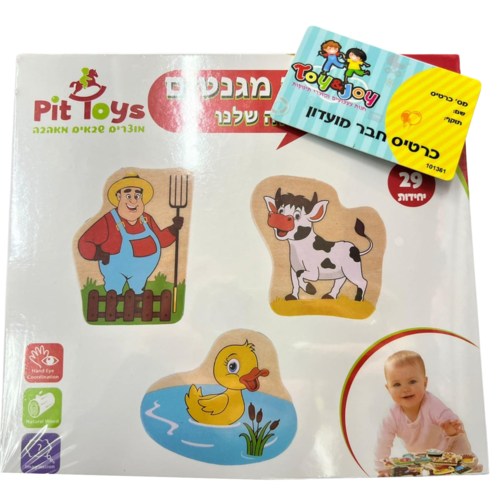 משחק מגנטים בחווה שלנו מעץ