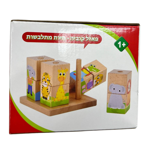 פאזל קובייה- חיות מתלבשות מעץ
