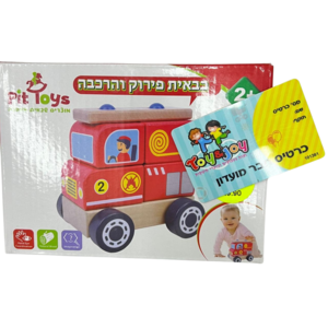 כבאית פירוק והרכבה מעץ
