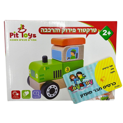 טרקטור פירוק והרכבה מעץ