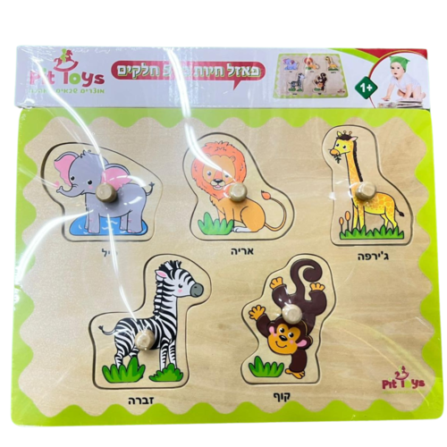 פאזל חיות 5 חלקים מעץ