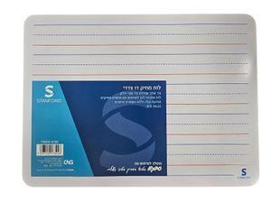 לוח מחיק דו צדדי שורות וחלק 22 על 29 ס"מ