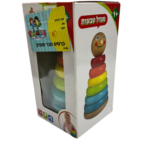 מגדל טבעות צבעוני חייכן מעץ 
