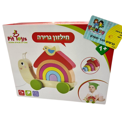 חילזון גרירה מעץ