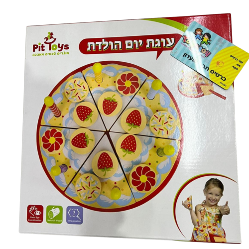 עוגת יום הולדת מעץ