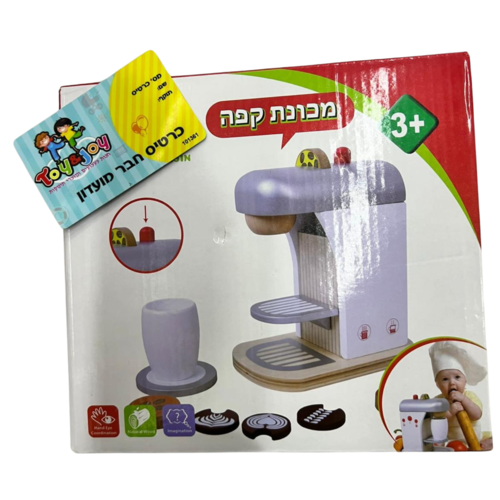 מכונת קפה מעץ
