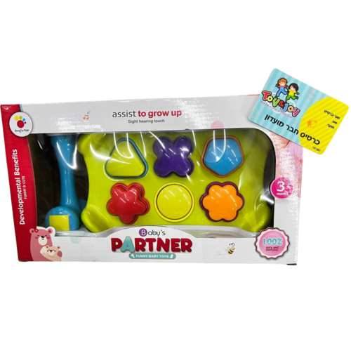 פעלולון הך פטיש 