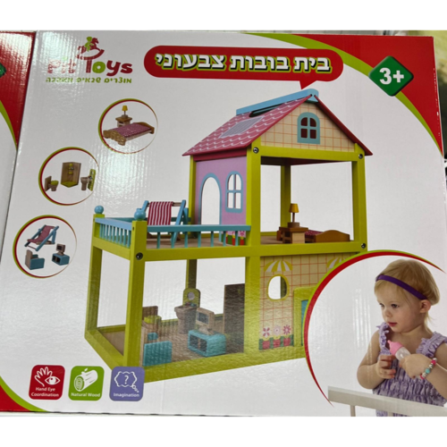 בית בובות צבעוני מעץ