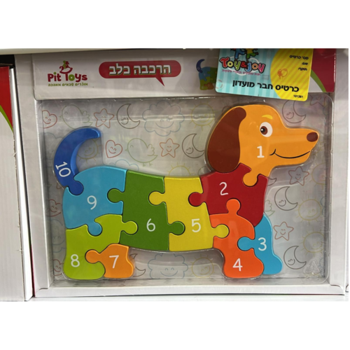 הרכבה כלב מעץ