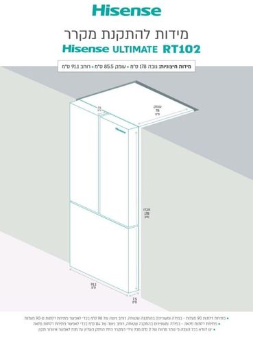 מקרר 3 דלתות דגם RT102B הייסנס HISENSE