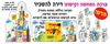 ערכת המחשה וקישוט דירה להשכיר