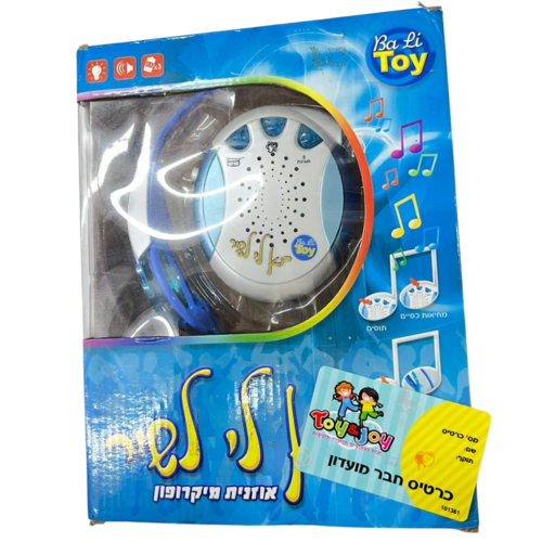 אוזניות מיקרופון כחולות