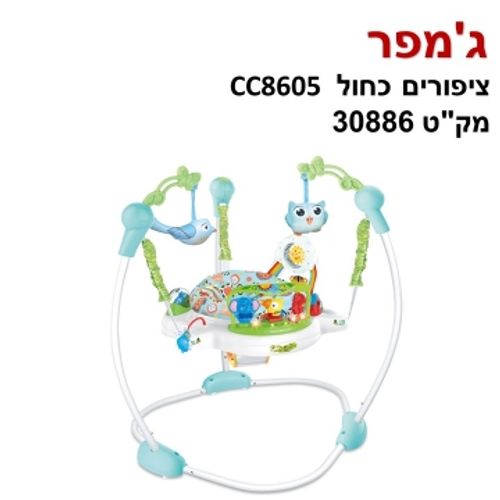 ג'אמפר ציפורים - דגם כחול