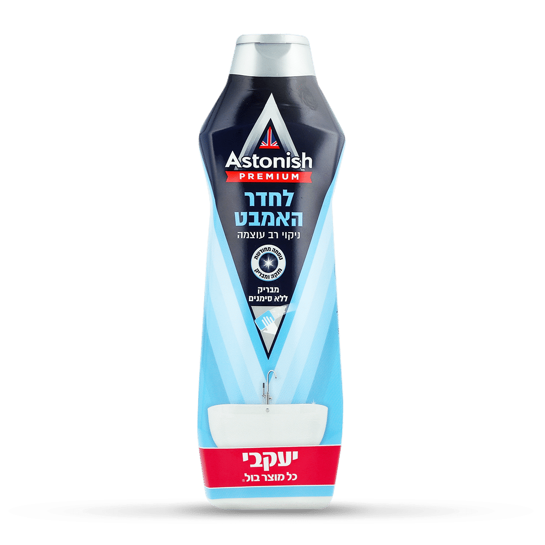 אסטוניש קרם לניקוי אמבט 